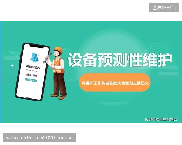 领先慧馆家APP的数据表明，基于物联网的预测性维护可将场馆机房设备故障率降低70%以上